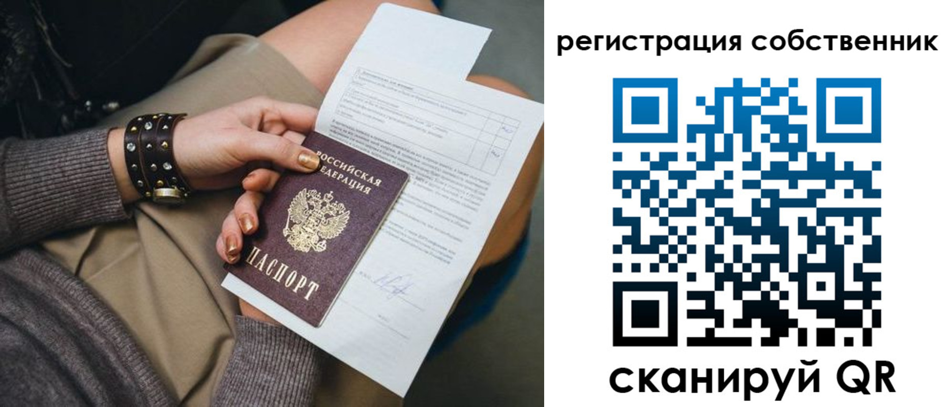 временная регистрация 2025 в Рыбинске