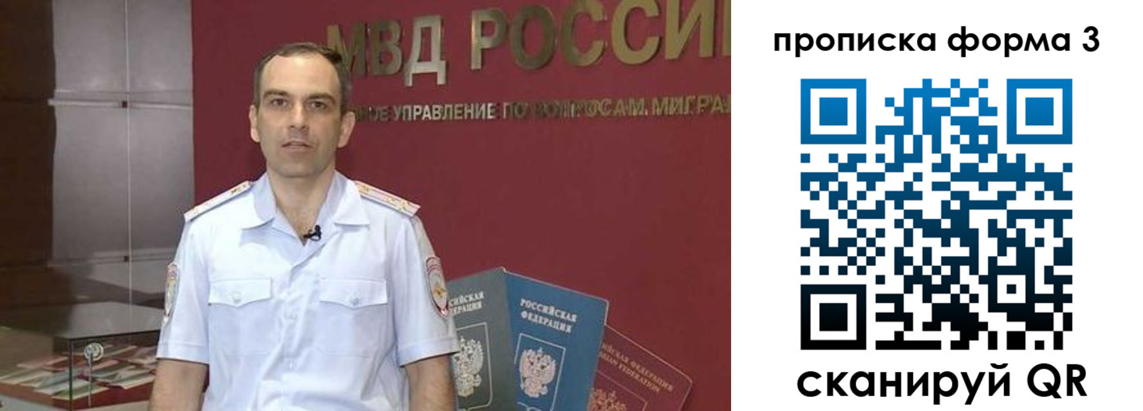временная регистрация для всех в Рыбинске