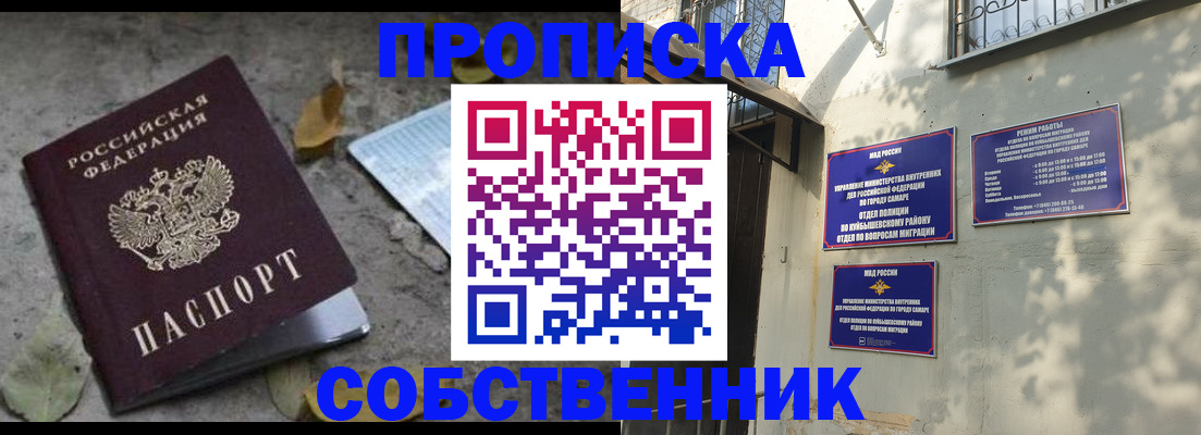 временная регистрация в квартире в Рыбинске