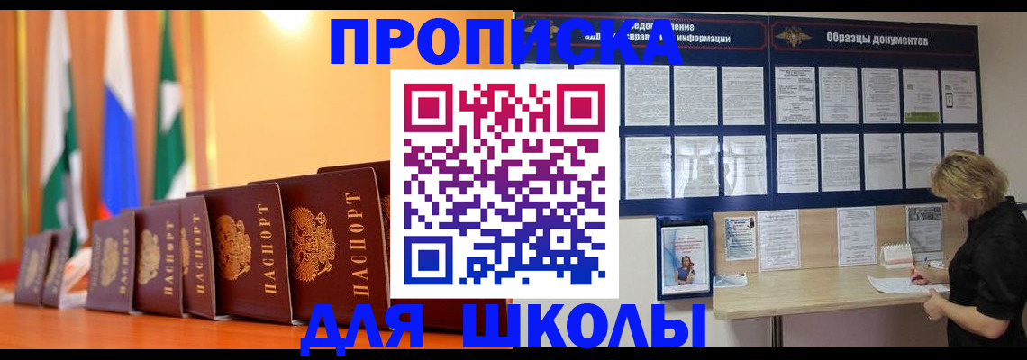 прописка для кредита в Рыбинске