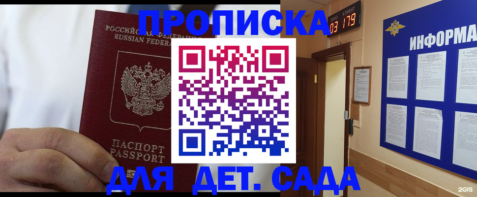 временная регистрация недорого в Рыбинске