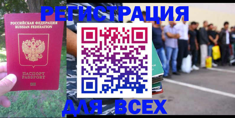 временная регистрация поиск в Рыбинске