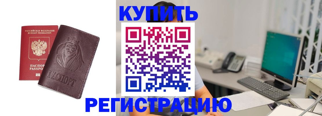 временная регистрация госуслуги в Рыбинске