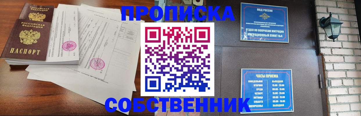 временная регистрация купить в Рыбинске