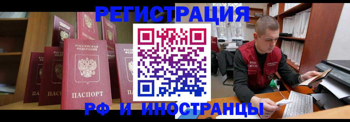 прописка для военкомата в Рыбинске
